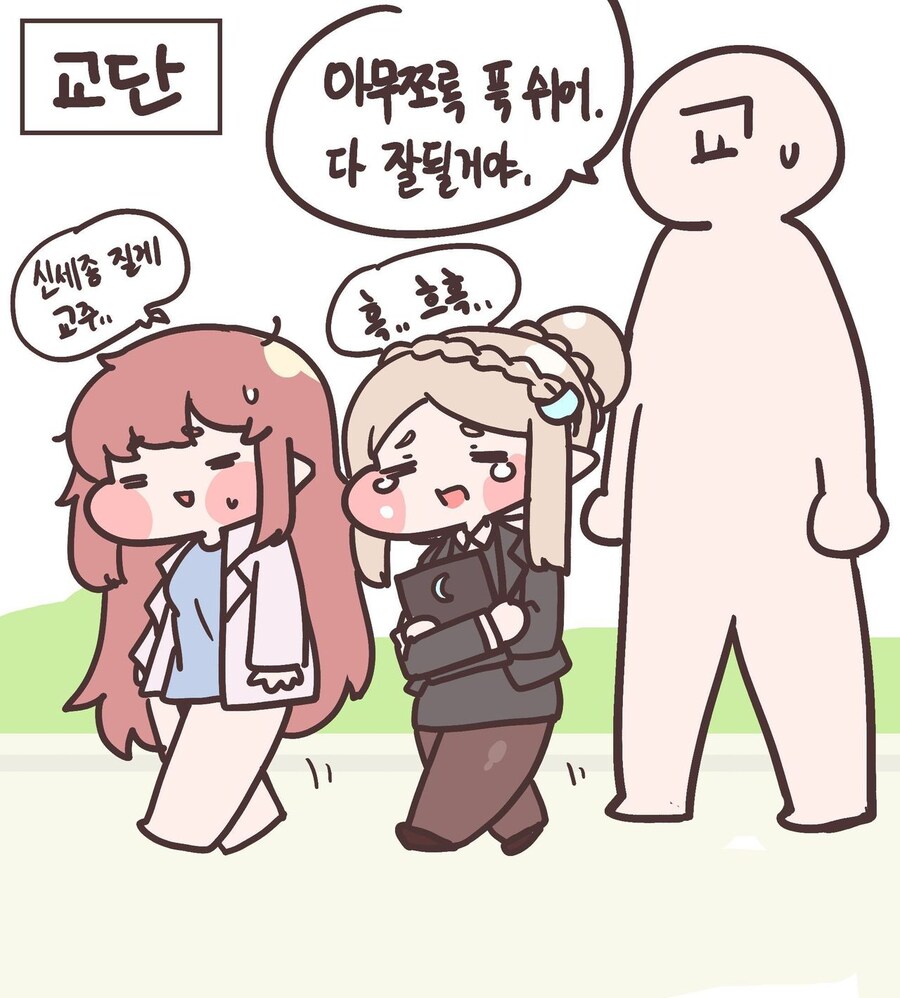 트릭컬) 엘레나가 줘팸하는 만화_1.jpg