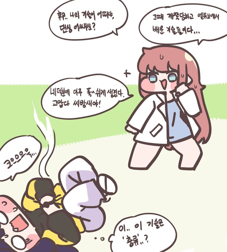 트릭컬) 엘레나가 줘팸하는 만화_6.jpg