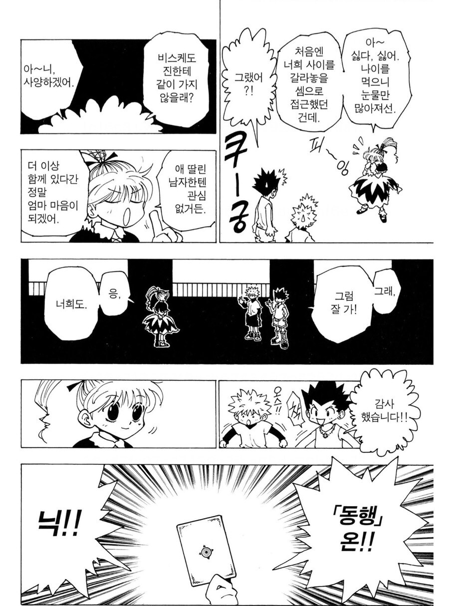 헌터x헌터) 조기 완결_1.jpg