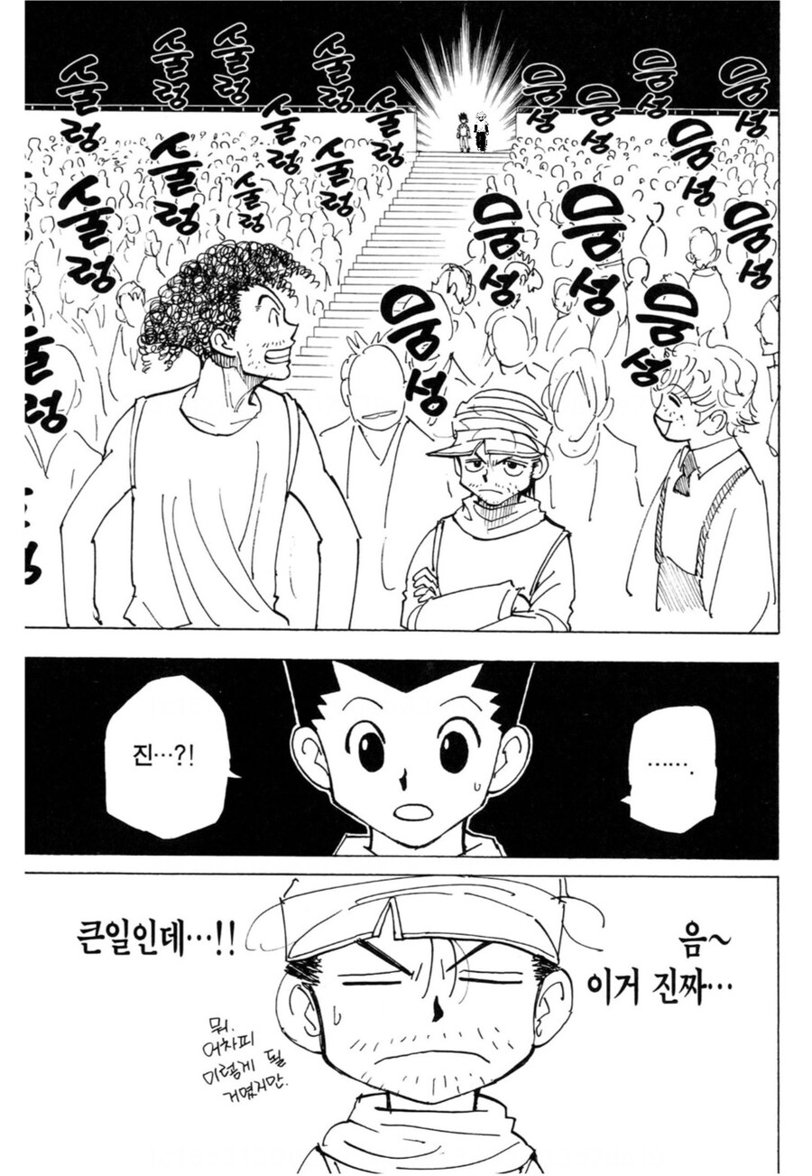 헌터x헌터) 조기 완결_3.jpg