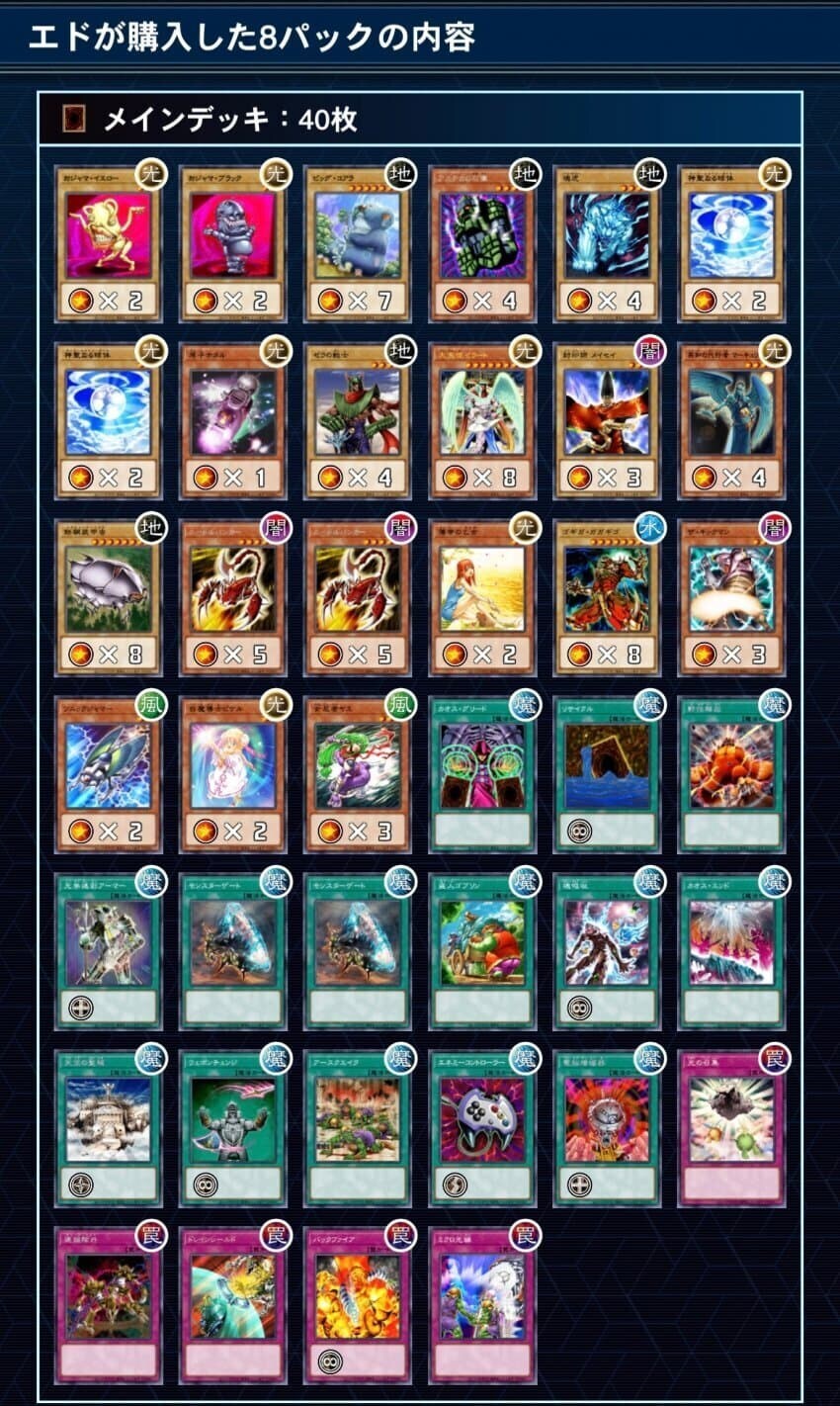 유희왕) 에드 : 프로의 세계를 알려주마 쥬다이_2.jpg