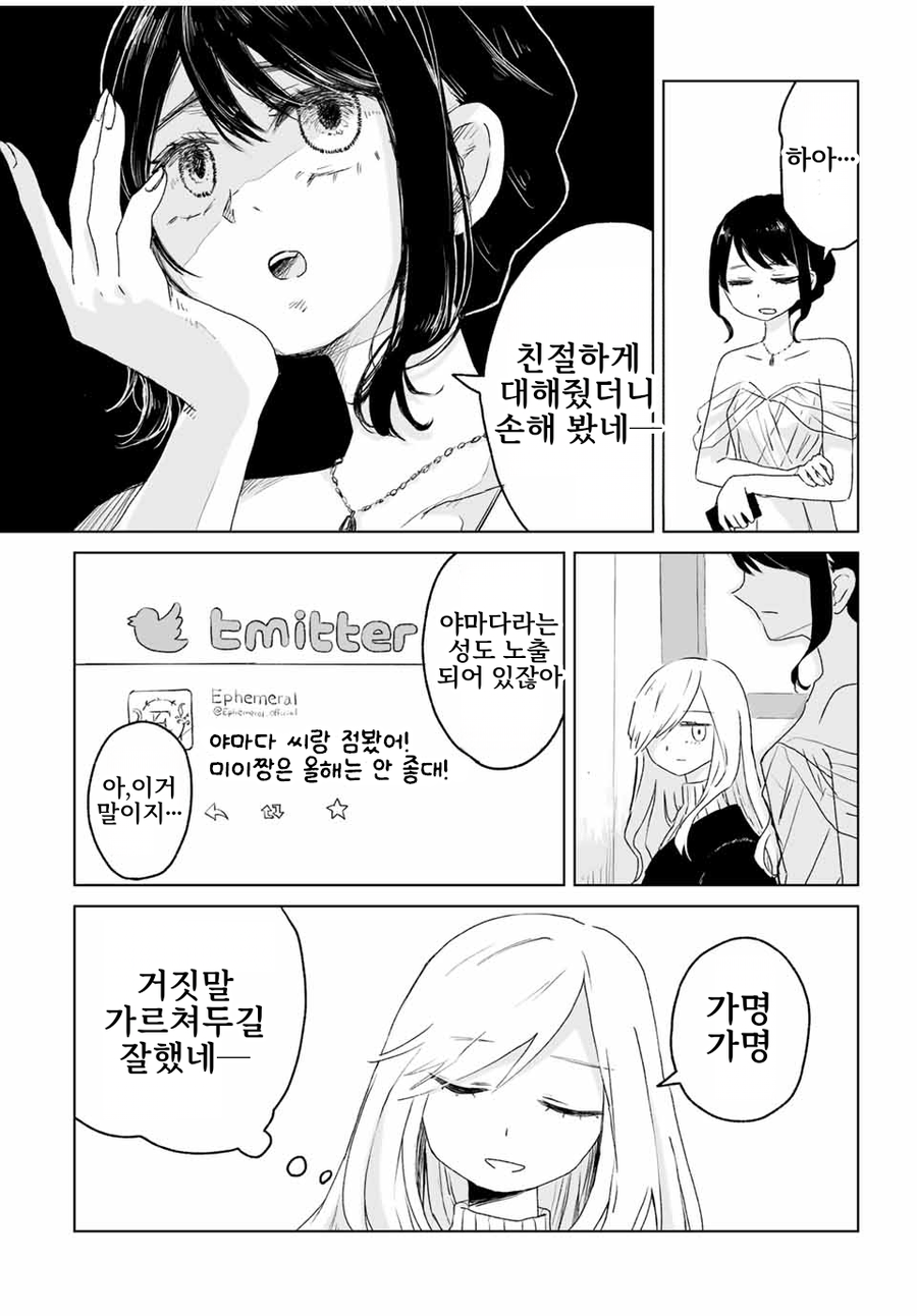일본 유흥업소에서 일하는 여자들에 대한 만화.manga_4.webp