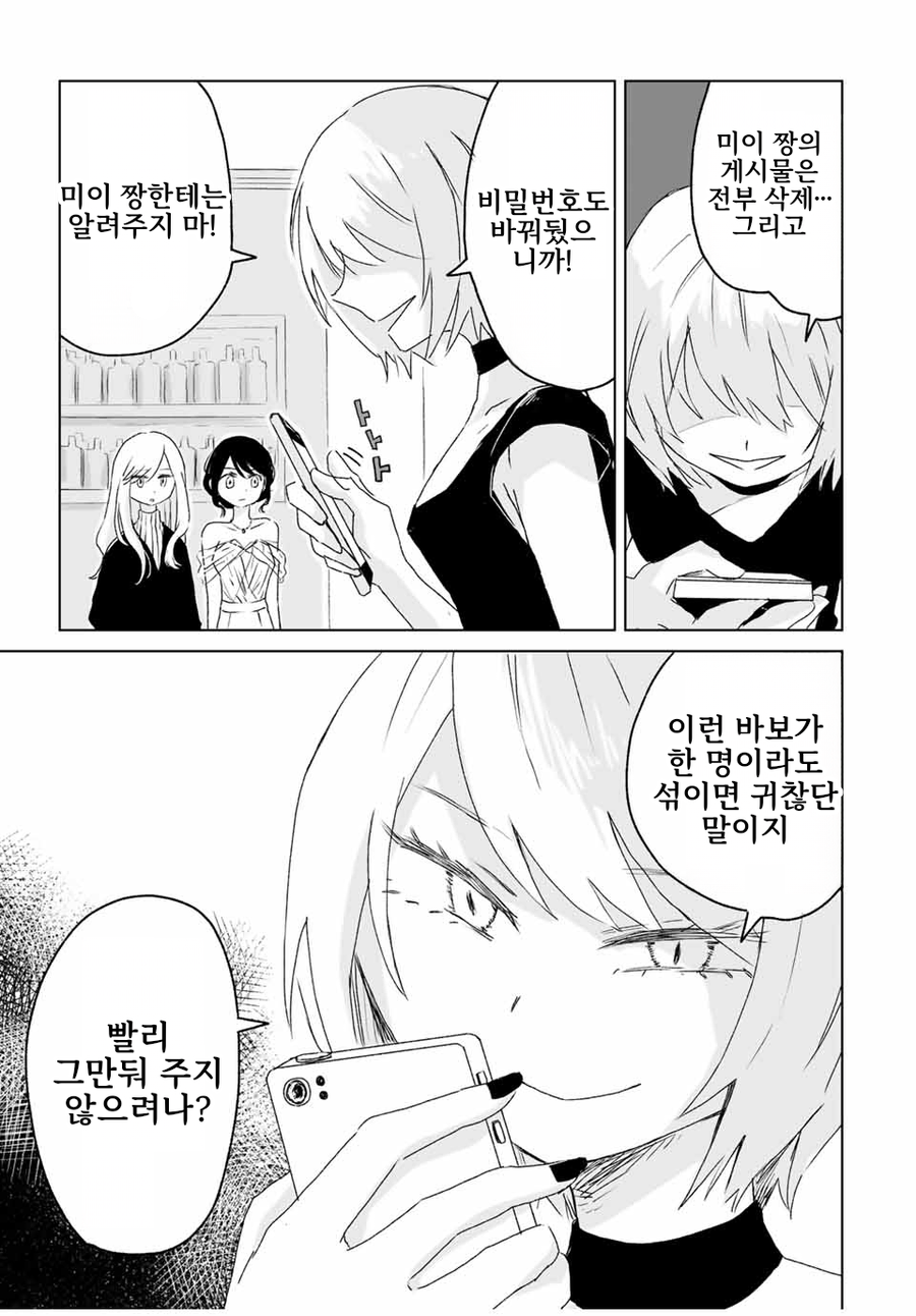 일본 유흥업소에서 일하는 여자들에 대한 만화.manga_5.webp