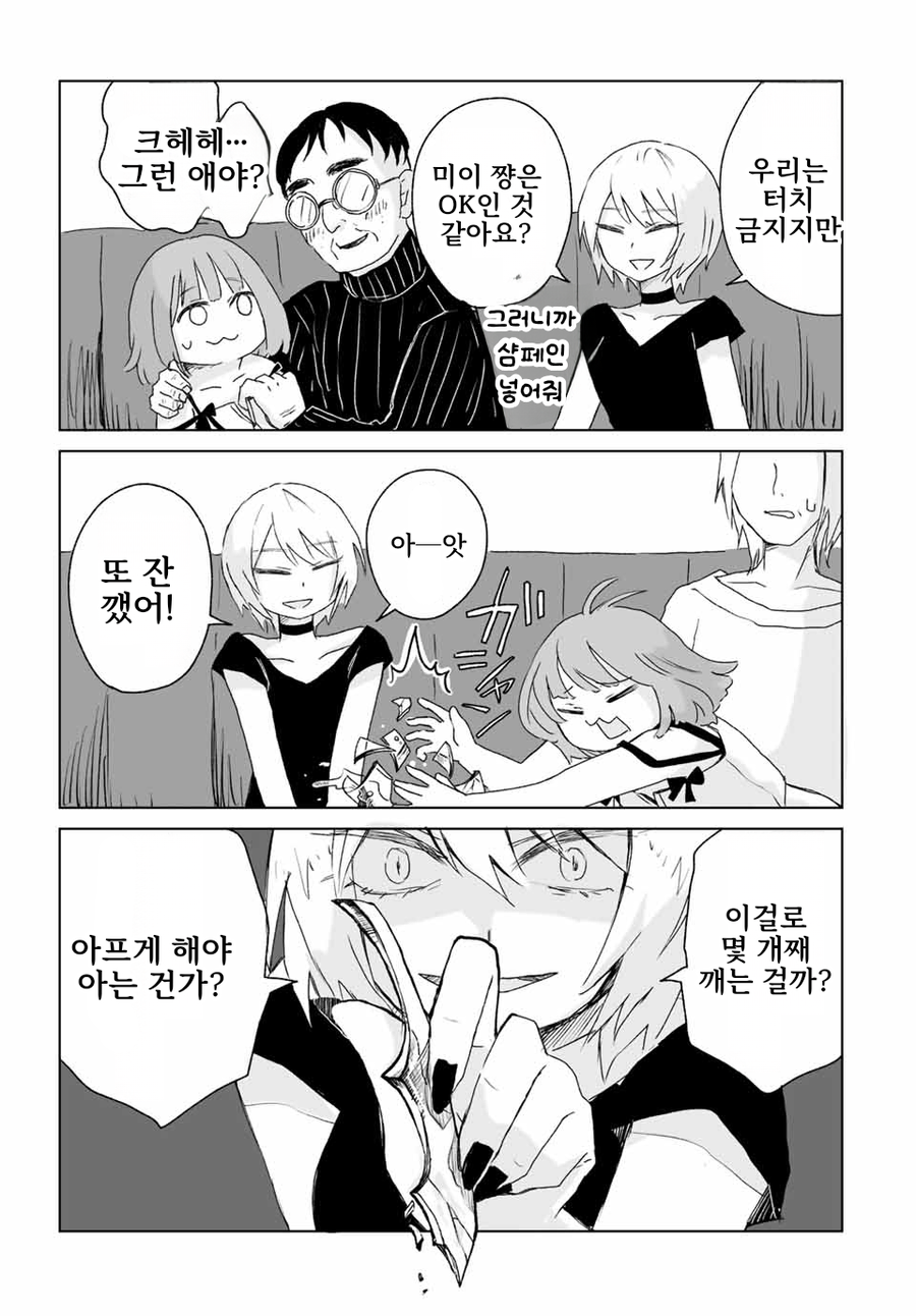 일본 유흥업소에서 일하는 여자들에 대한 만화.manga_15.webp