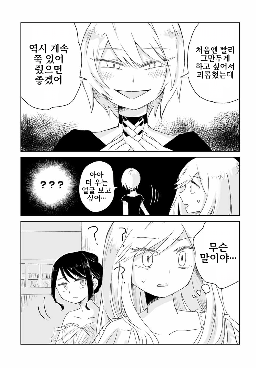 일본 유흥업소에서 일하는 여자들에 대한 만화.manga_18.webp