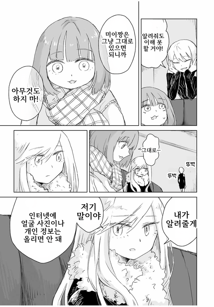 일본 유흥업소에서 일하는 여자들에 대한 만화.manga_23.webp