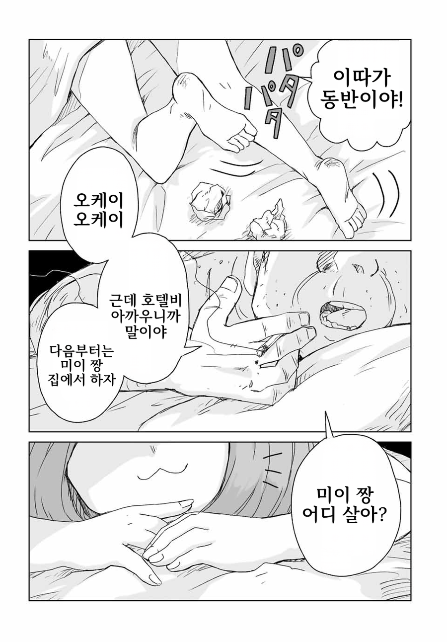 일본 유흥업소에서 일하는 여자들에 대한 만화.manga_30.webp