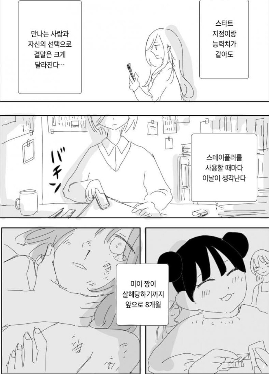 일본 유흥업소에서 일하는 여자들에 대한 만화.manga_32.jpg