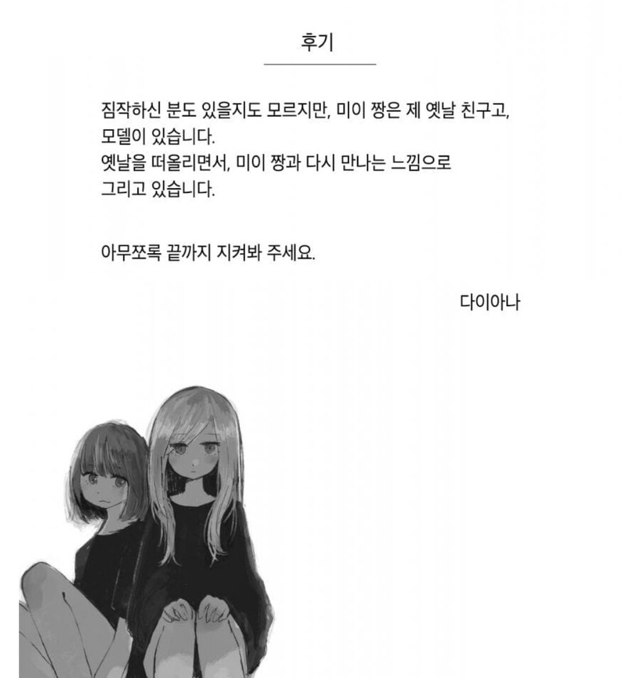 일본 유흥업소에서 일하는 여자들에 대한 만화.manga_33.jpg