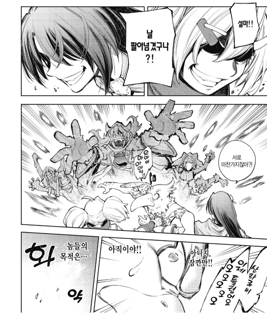 퍼리애호가들한테 습격당하는.manhwa_3.png