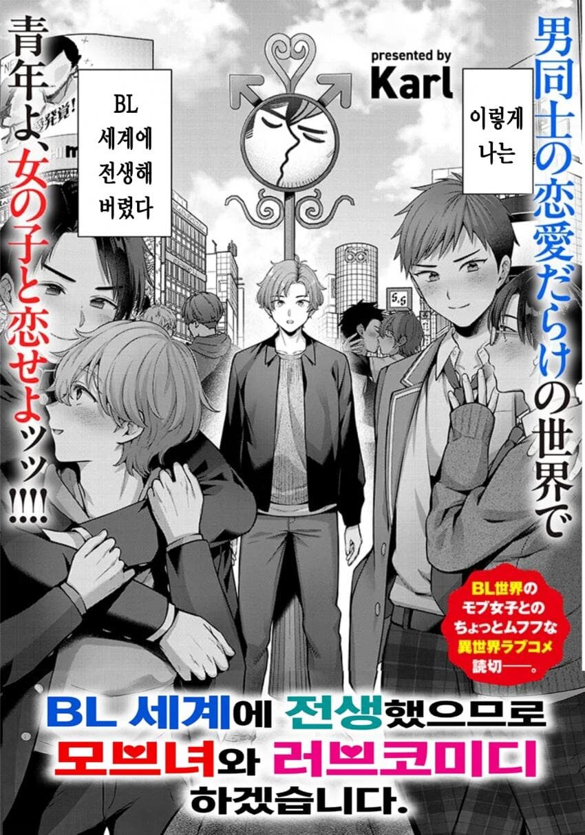 남중만 다닌 학생이 졸업해서 여고에 입학하는 manga_2.jpg