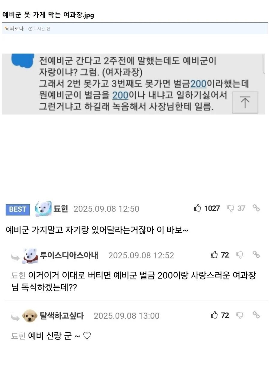 데자와)의외로 실화바탕인 예비군 만화.comic_2.jpg