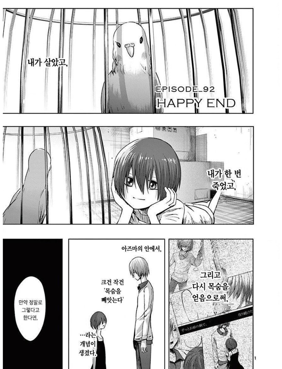 세계를 구하기 위해서 다른 세계를 멸망시킬 수 있겠어?.manhwa_5.jpg