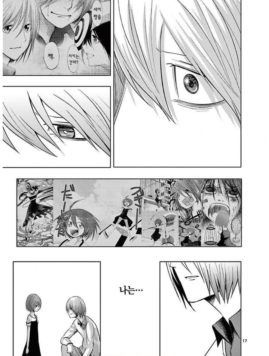 세계를 구하기 위해서 다른 세계를 멸망시킬 수 있겠어?.manhwa_15.jpg