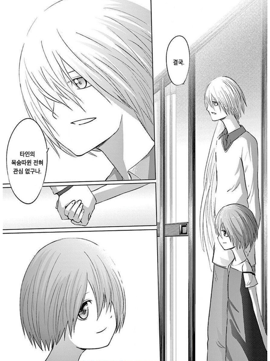 세계를 구하기 위해서 다른 세계를 멸망시킬 수 있겠어?.manhwa_19.jpg