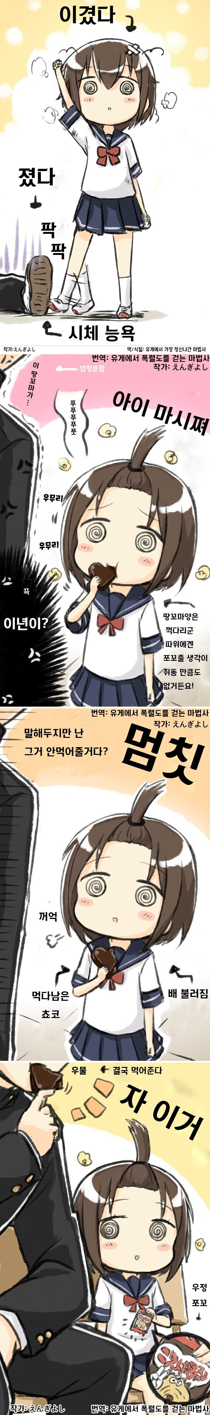 우유 한병 120엔 만화_2.jpg