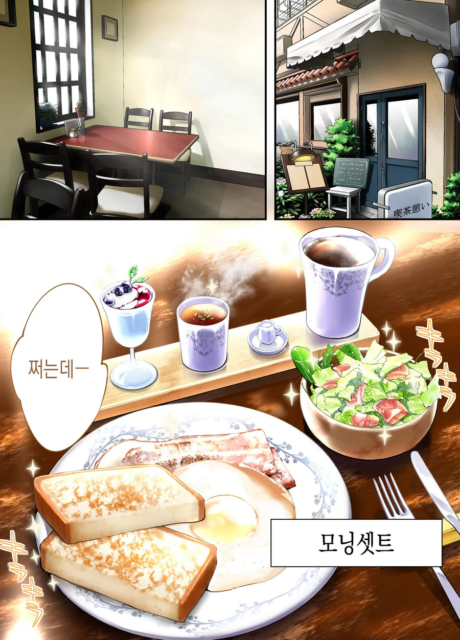 남자3명이 먹으러고 여행다니는.manga_11.webp