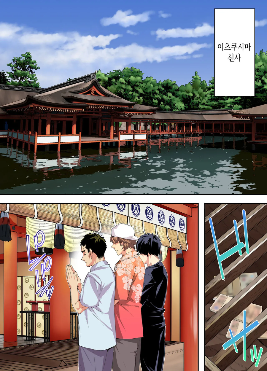 남자3명이 먹으러고 여행다니는.manga_21.webp