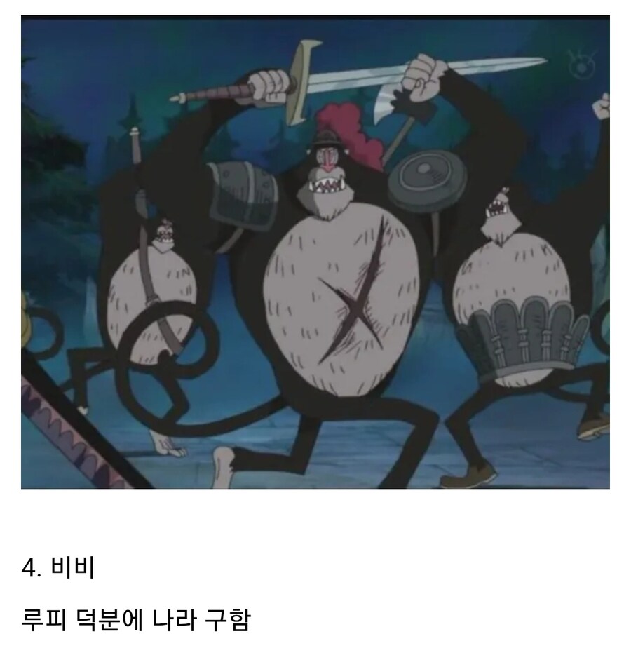 원피스 루피의 아내 후보들_4.jpg