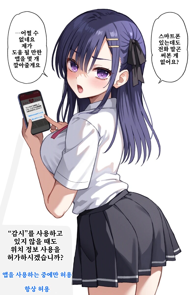 기계치에게 스마트폰 사용법을 알려주는 후배 만화_1.png