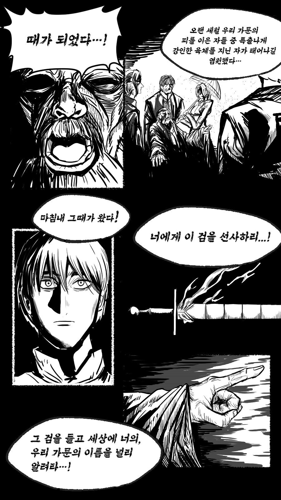 대대로 물려온 피의 마검 .manwha_1.jpg