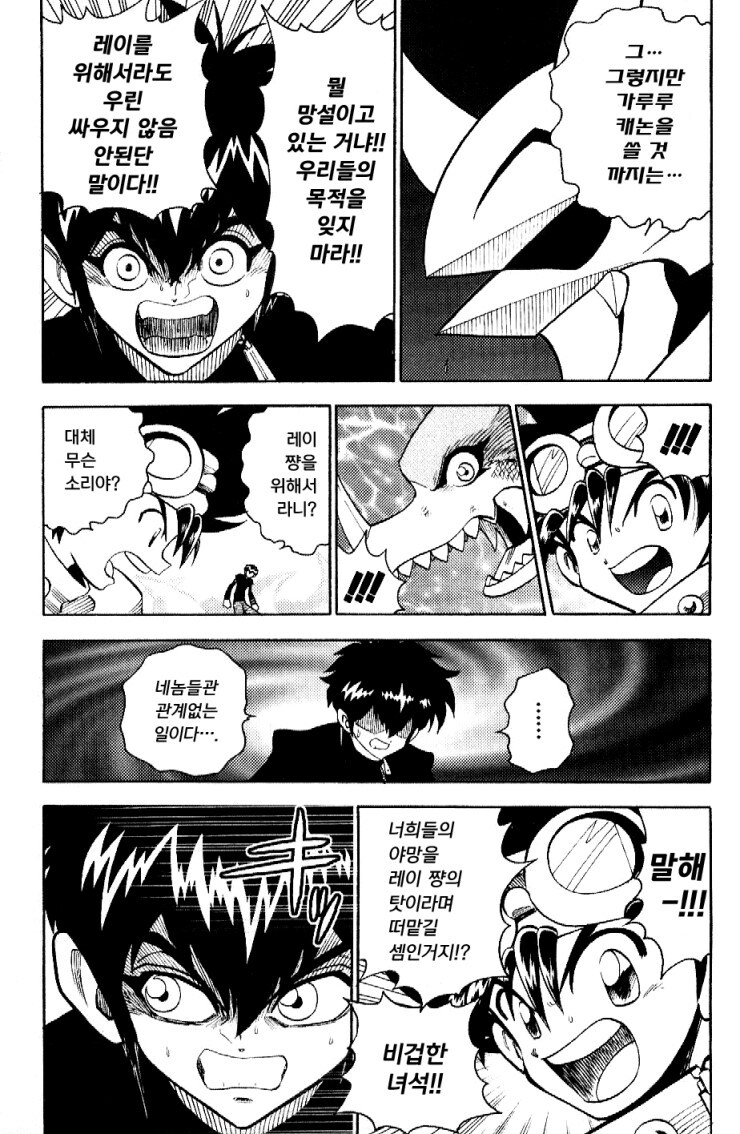 디지몬)오메가몬이 완전체따리에게 지는.MANGA_4.jpg