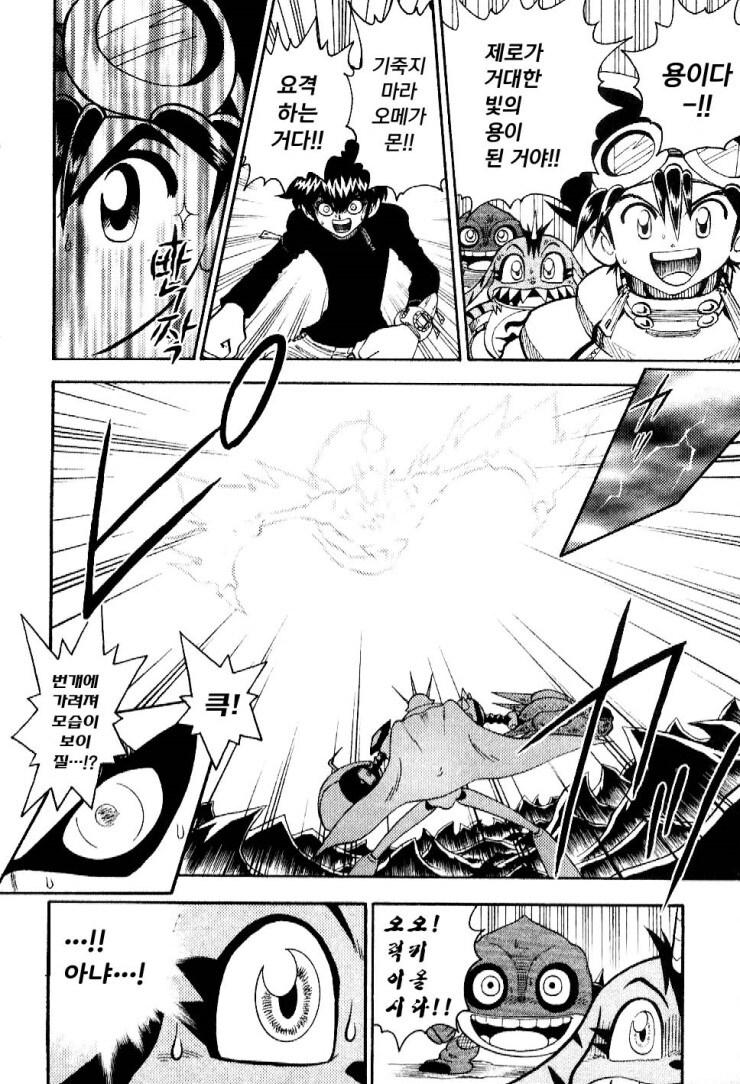디지몬)오메가몬이 완전체따리에게 지는.MANGA_10.jpg