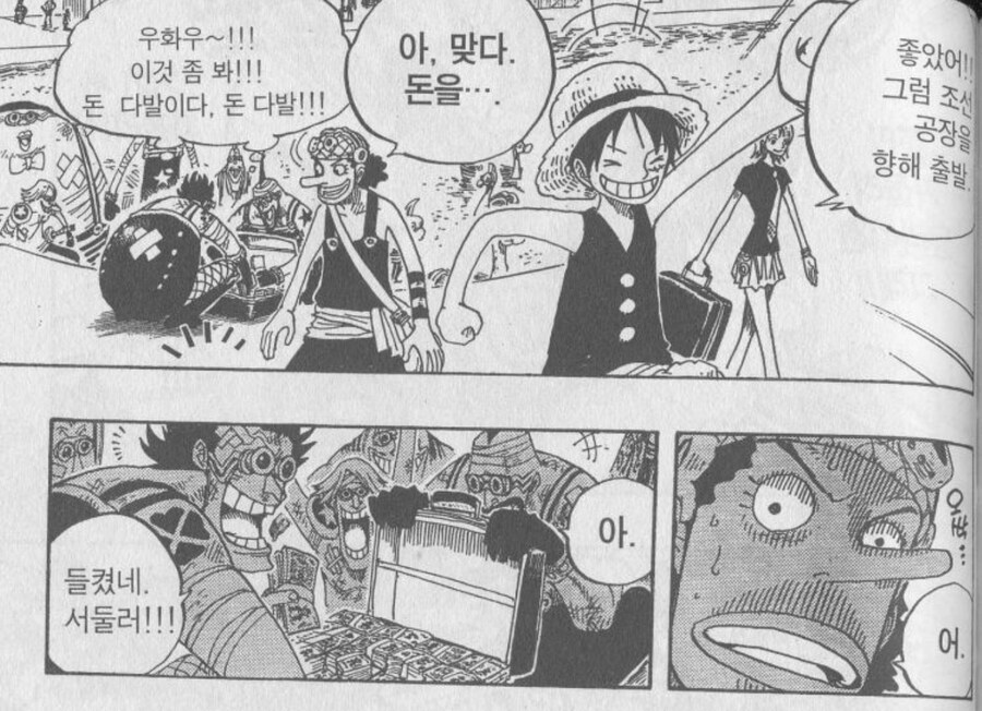 [원피스] 워터세븐 편에서 우솝이 급발진한 이유_3.jpg