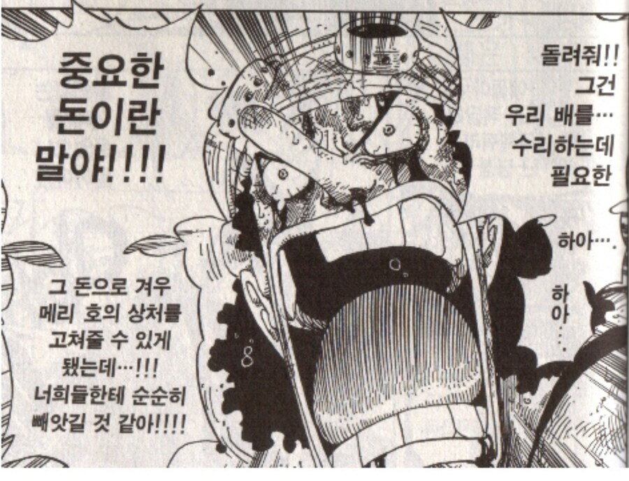 [원피스] 워터세븐 편에서 우솝이 급발진한 이유_7.jpg