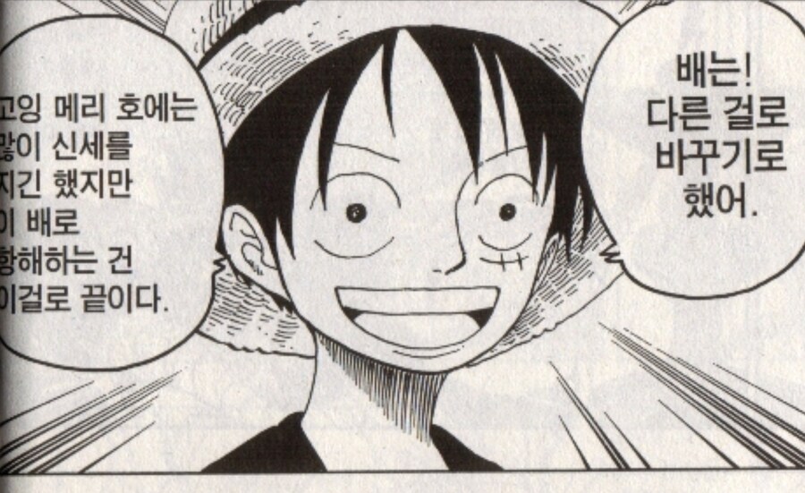 [원피스] 워터세븐 편에서 우솝이 급발진한 이유_8.jpg
