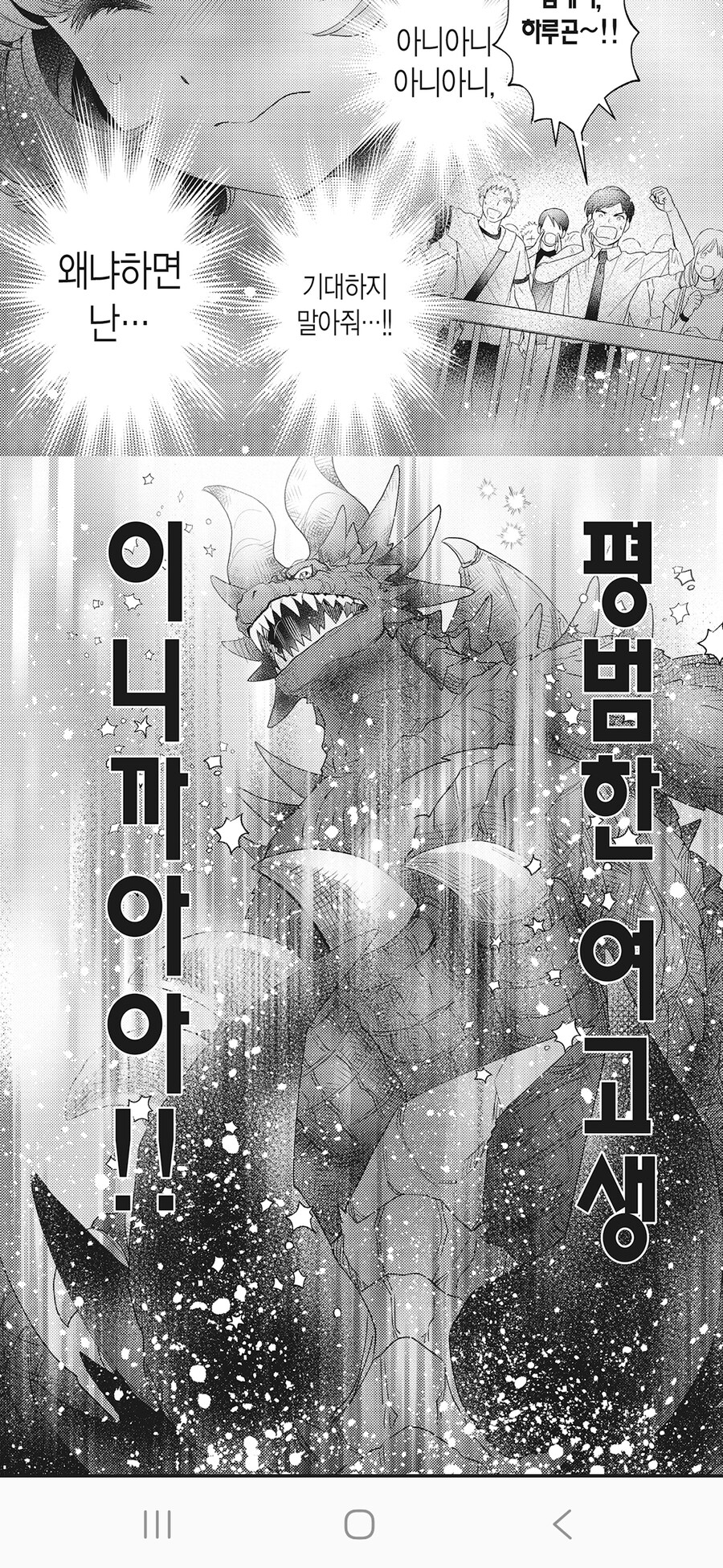 흔한 여고생 만화_1.jpg