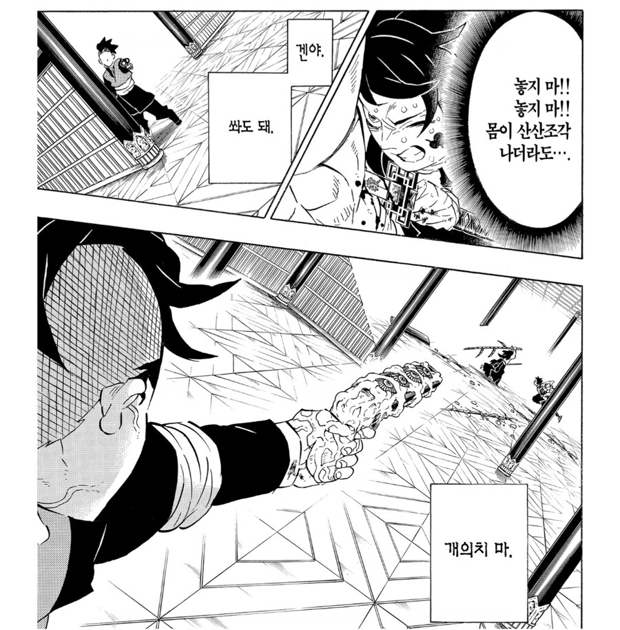 귀멸) 코쿠시보의 피를 버티지 못한 겐야_1.jpg