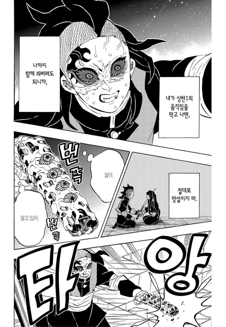 귀멸) 코쿠시보의 피를 버티지 못한 겐야_2.jpg
