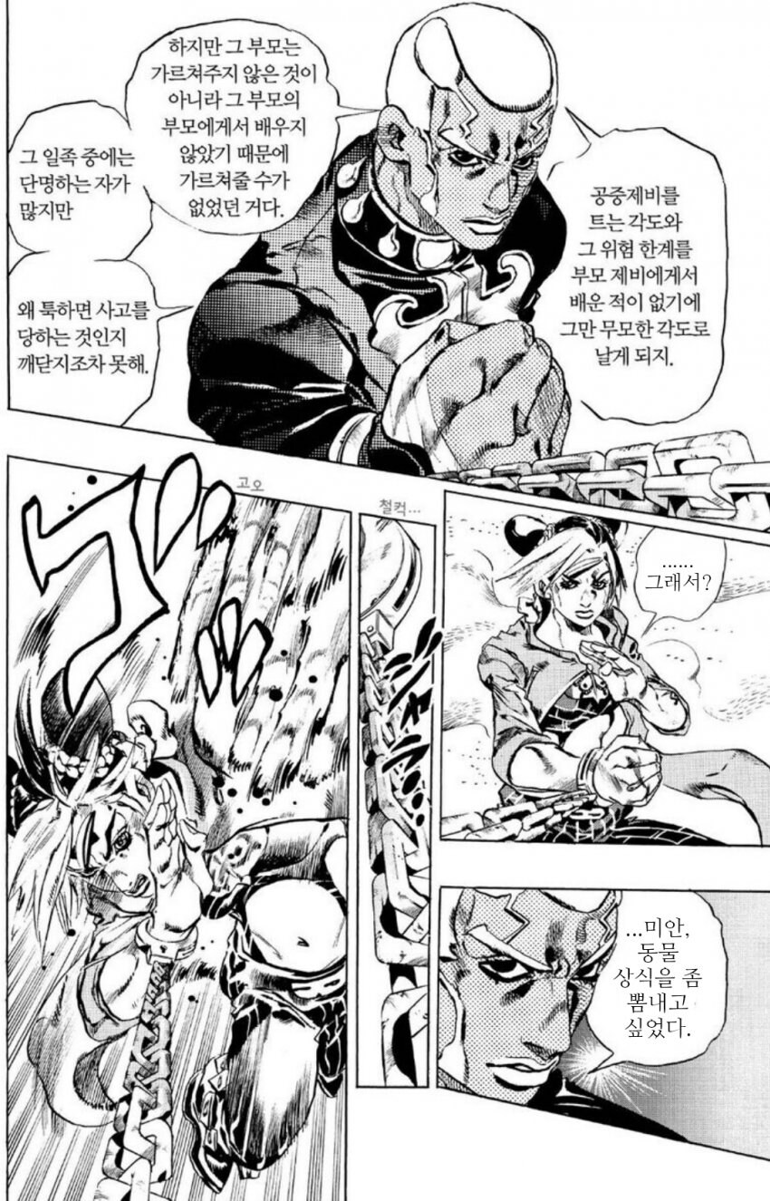 죠죠)절벽에 부딪혀 죽는 제비가 있다고 하더군_1.jpg