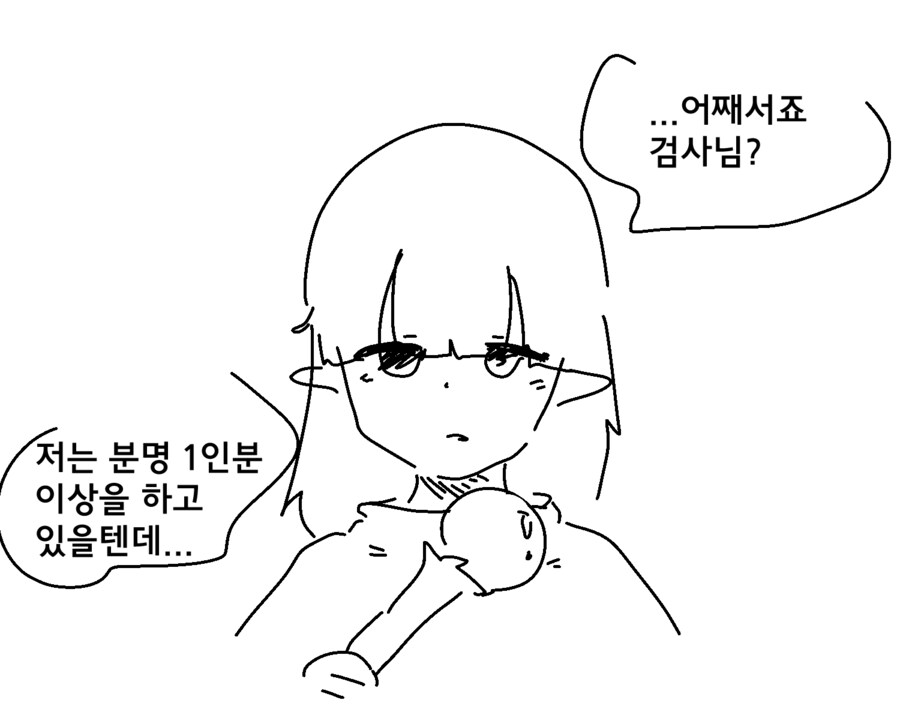 족토)파티에서 추방당해서 보복하는.MANHWA_2.png
