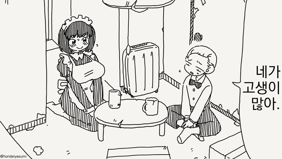 메이드를 위해 힘내는 도련님.manhwa_1.jpg