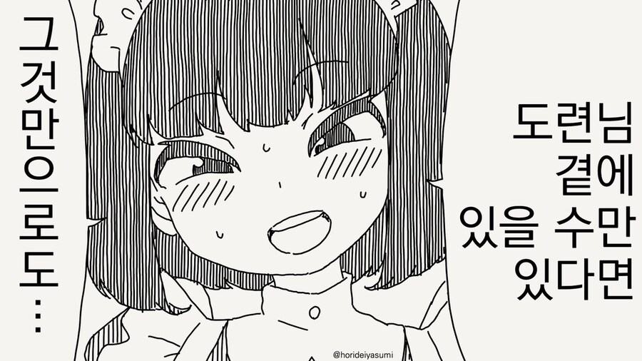 메이드를 위해 힘내는 도련님.manhwa_2.jpg