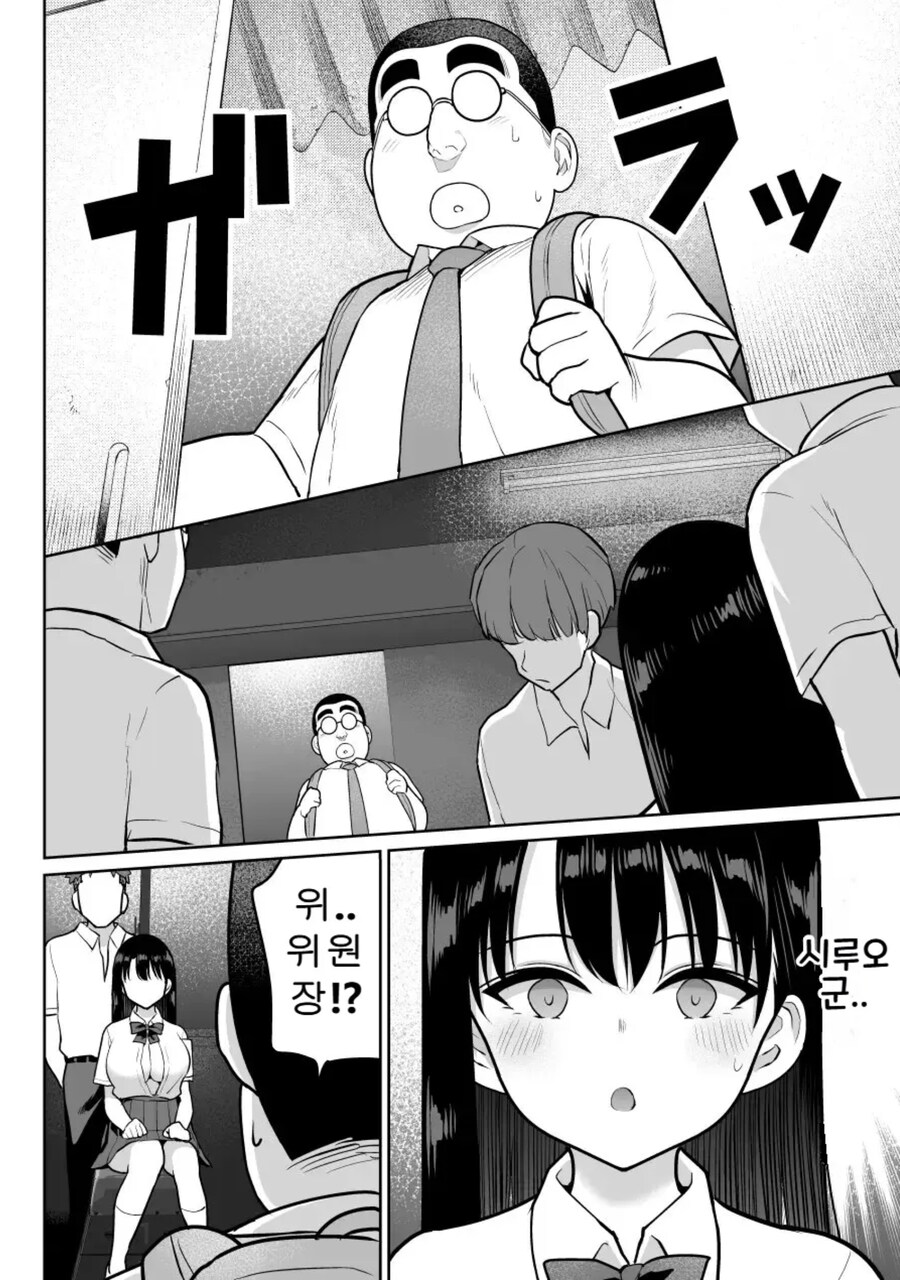 정액으로 상대를 반하게 만드는 이능력자.manhwa_1.jpg