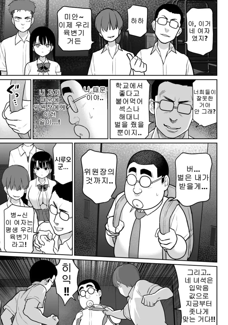 정액으로 상대를 반하게 만드는 이능력자.manhwa_2.jpg