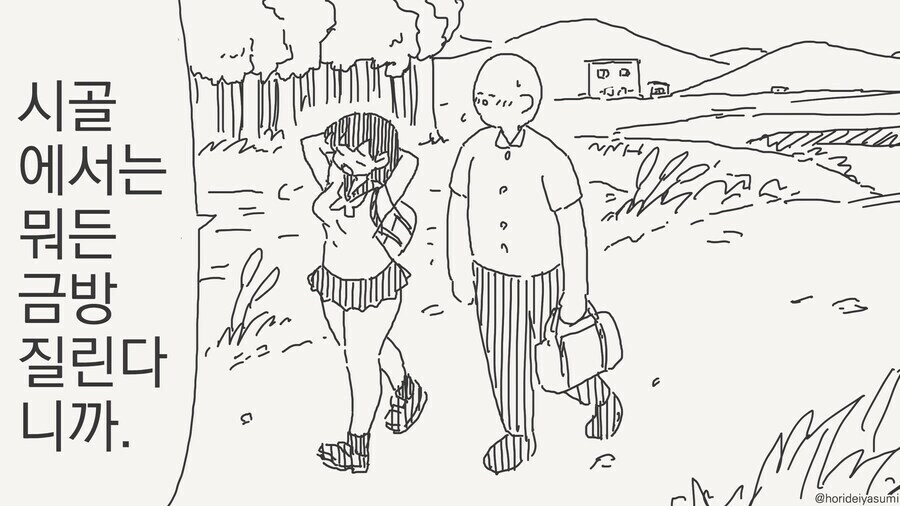 시골에는 놀 거리가 별로 없다.manga_1.jpg