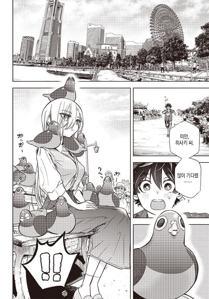 잘 웃지않는 점원, 히사키 씨.manga_12.jpg