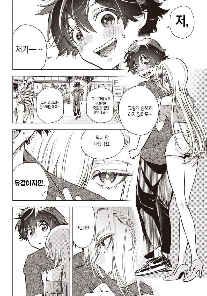 잘 웃지않는 점원, 히사키 씨.manga_18.jpg