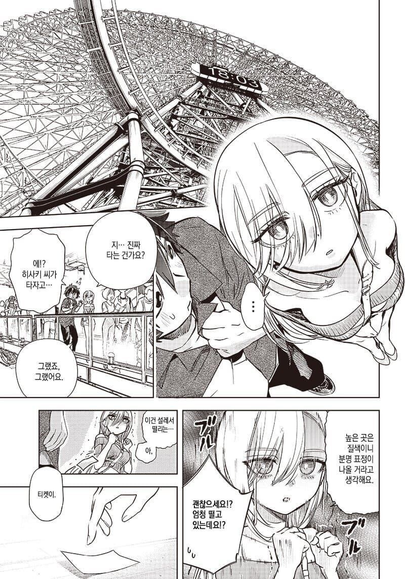 잘 웃지않는 점원, 히사키 씨.manga_19.jpg