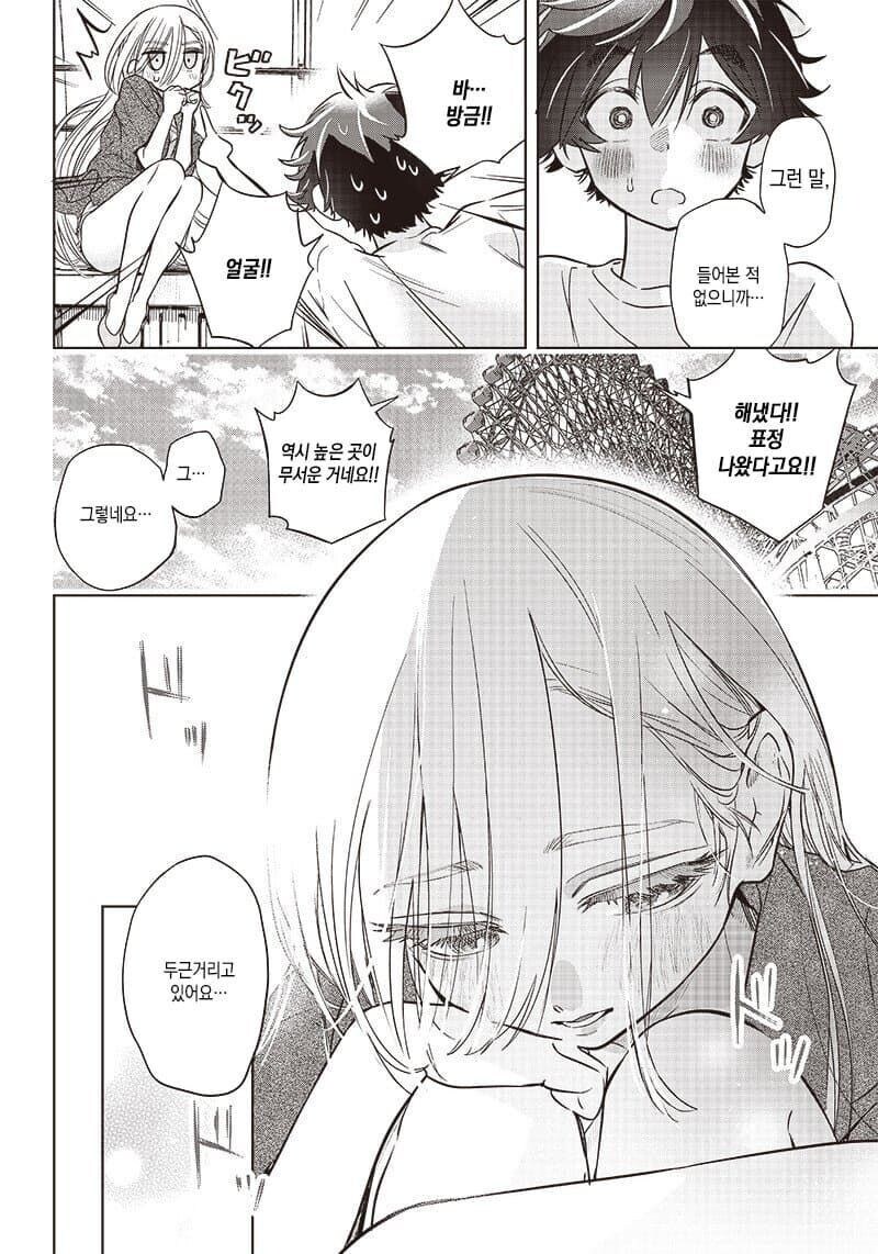 잘 웃지않는 점원, 히사키 씨.manga_25.jpg