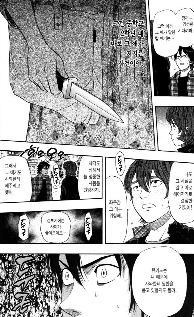 개그만화 보면서 무서웠던 장면_1.jpg