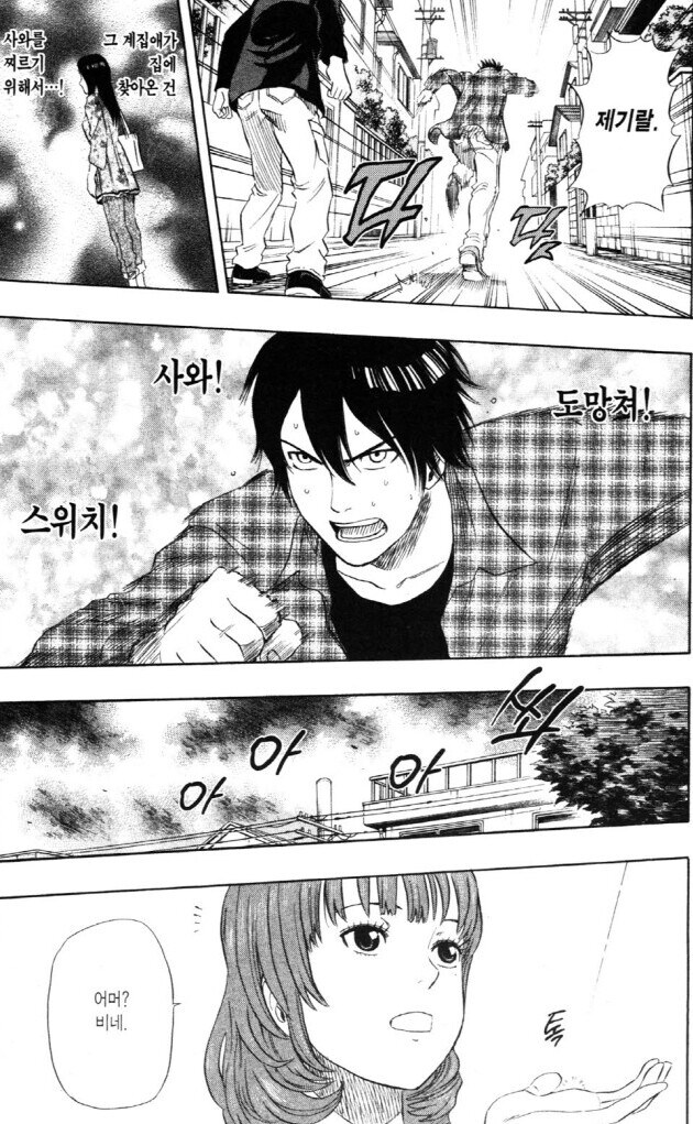 개그만화 보면서 무서웠던 장면_2.jpg