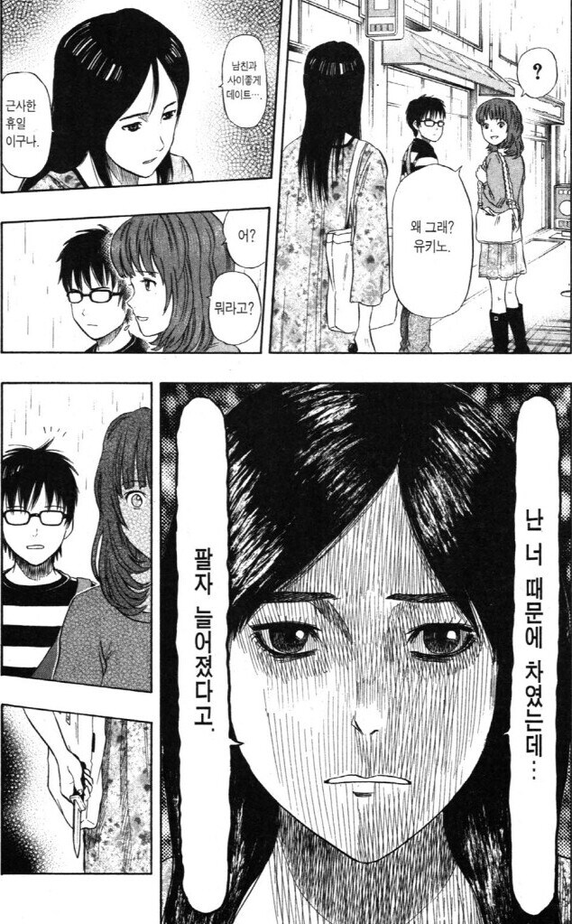 개그만화 보면서 무서웠던 장면_3.jpg