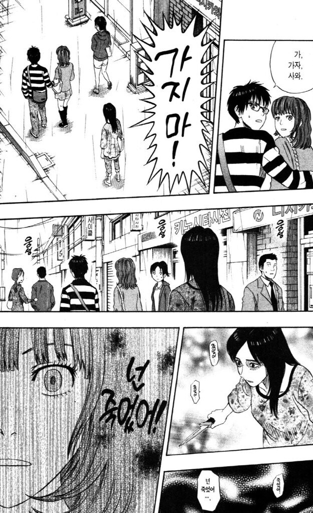 개그만화 보면서 무서웠던 장면_4.jpg