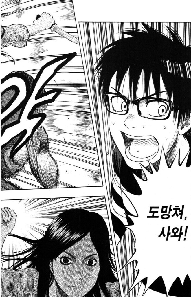 개그만화 보면서 무서웠던 장면_5.jpg