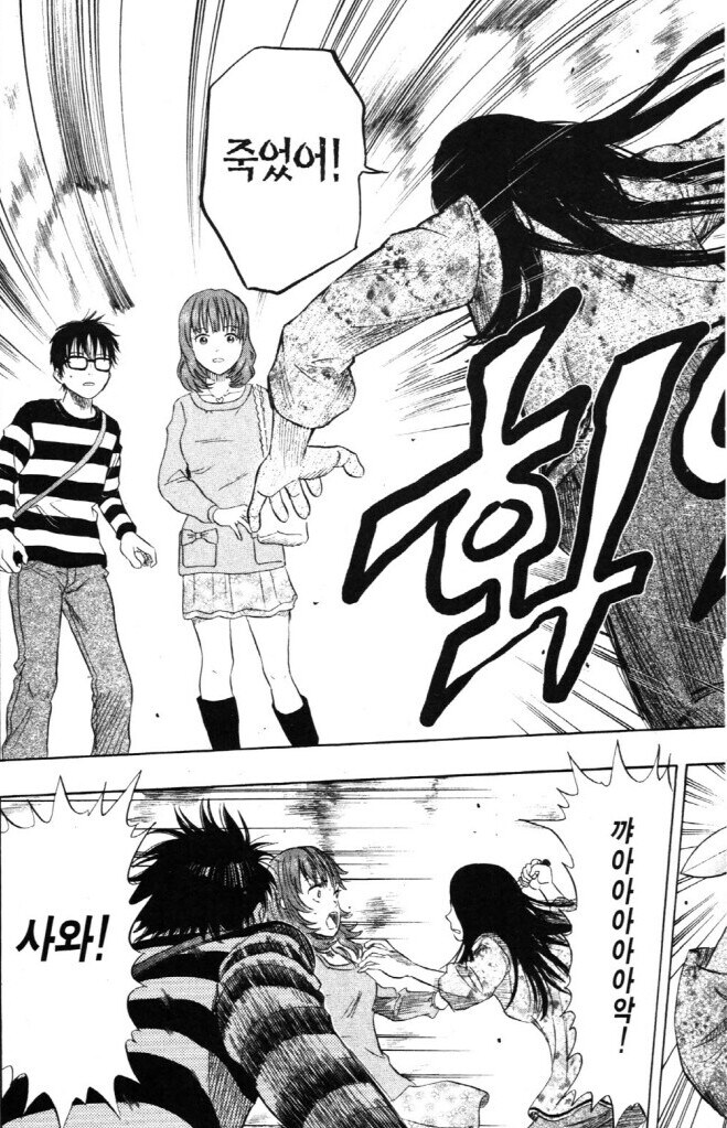 개그만화 보면서 무서웠던 장면_6.jpg